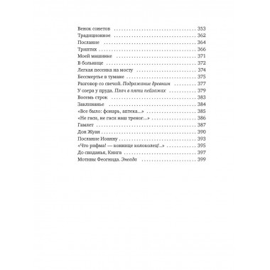 И повсюду космос