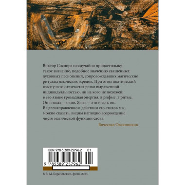 И повсюду космос