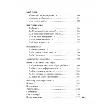 И повсюду космос