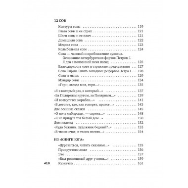 И повсюду космос