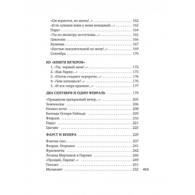 И повсюду космос