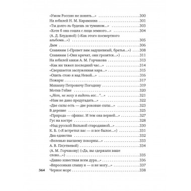 Нам не дано предугадать...