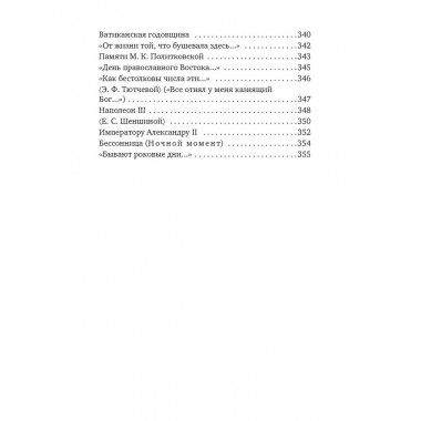 Нам не дано предугадать...