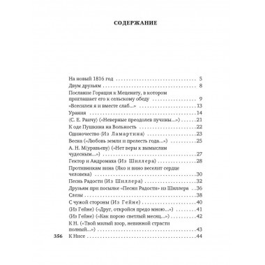 Нам не дано предугадать...