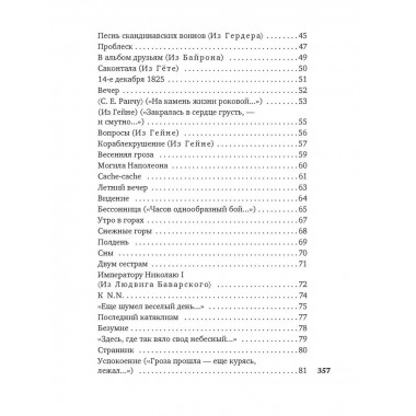 Нам не дано предугадать...