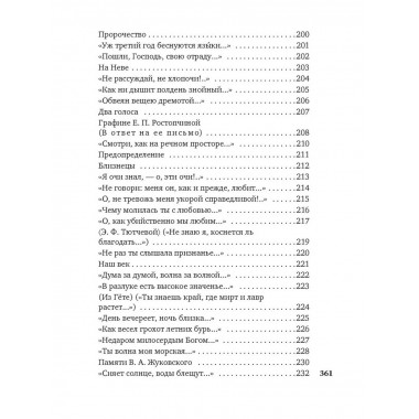 Нам не дано предугадать...