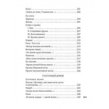 Звездный ход