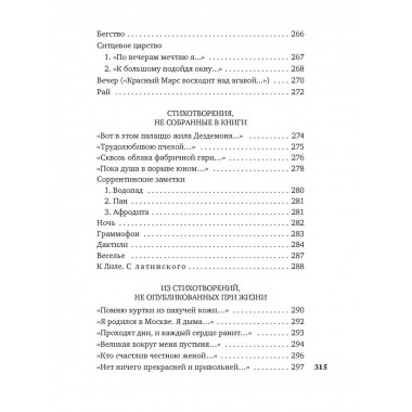 Звездный ход