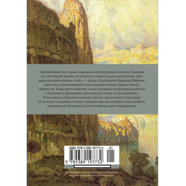 Звездный ход