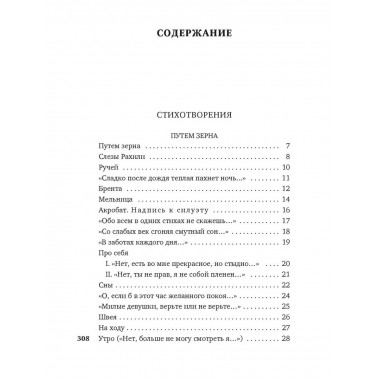 Звездный ход