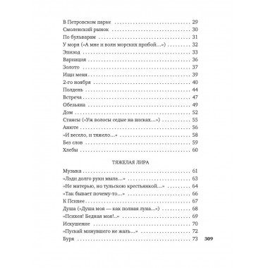 Звездный ход