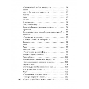 Звездный ход