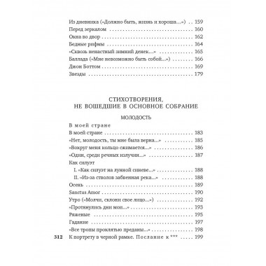 Звездный ход