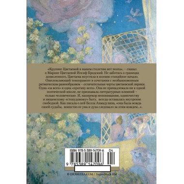 Волшебный фонарь