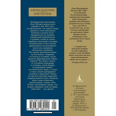 «...Сохрани мою печальную историю...»