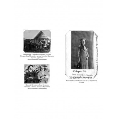 «...Сохрани мою печальную историю...»