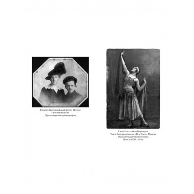 «...Сохрани мою печальную историю...»