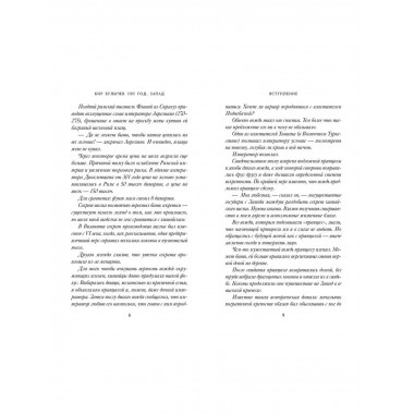 1185 год. Запад