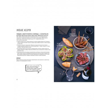 «Праздник как по нотам. Быстро. Вкусно. Красиво».