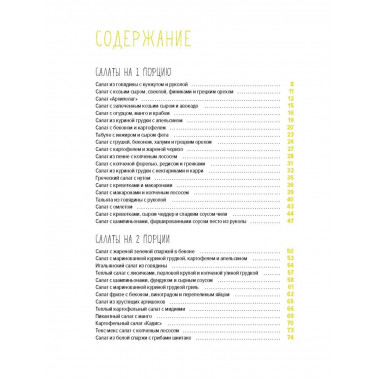 «Праздник как по нотам. Быстро. Вкусно. Красиво».