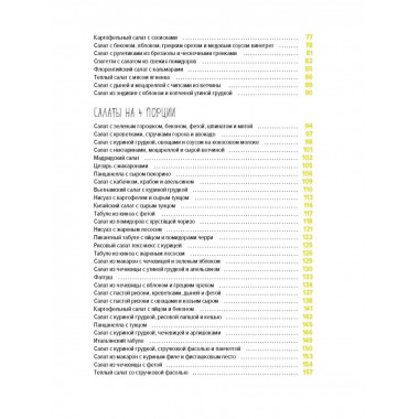«Праздник как по нотам. Быстро. Вкусно. Красиво».