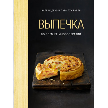 «Праздник как по нотам. Изысканный стол».