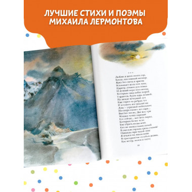 Бородино. Поэма и стихотворения.