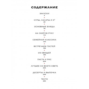 Маленькая книга. МЕЧТА ГУРМАНА