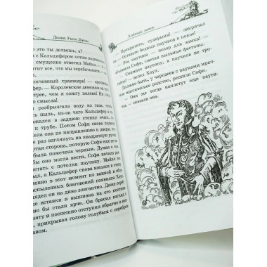 Ходячий замок