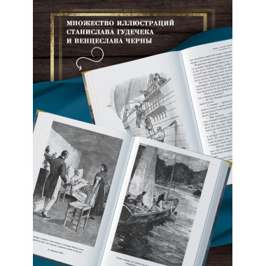 Граф Монте-Кристо (в 2-х томах) (комплект)