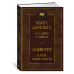 Наедине с собой. В чем наше благо?