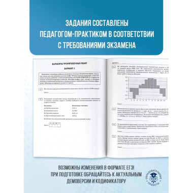 ЕГЭ-2025. Математика