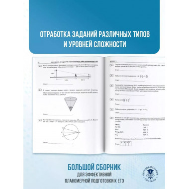 ЕГЭ-2025. Математика