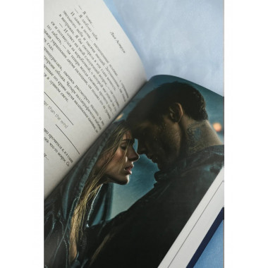 Сильнее ветра.