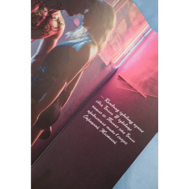 Сильнее ветра.