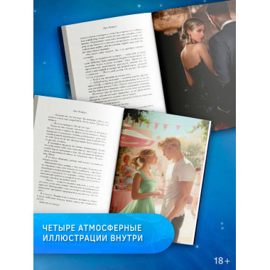 Сильнее ветра.