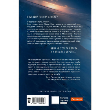 Сильнее ветра.