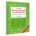 Цепочки примеров по математике. Счёт в пределах 20. 1 класс.
