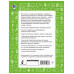 Цепочки примеров по математике. Счёт в пределах 20. 1 класс.