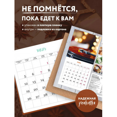 Хюгге-календарь. Счастье круглый год. Календарь на 2026