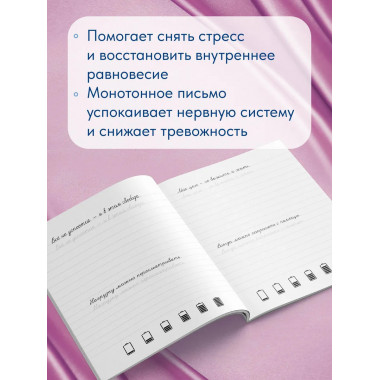 Взрослые прописи против выгорания.