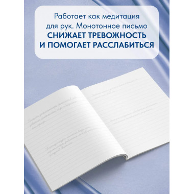 Взрослые прописи против бессонницы.
