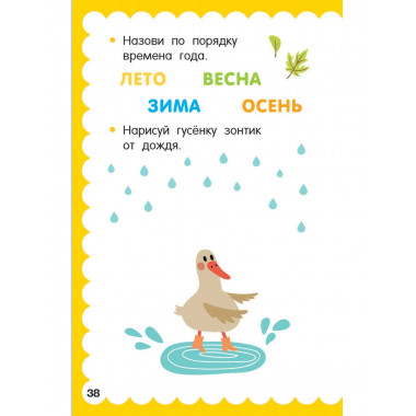 100 головоломок для малышей.