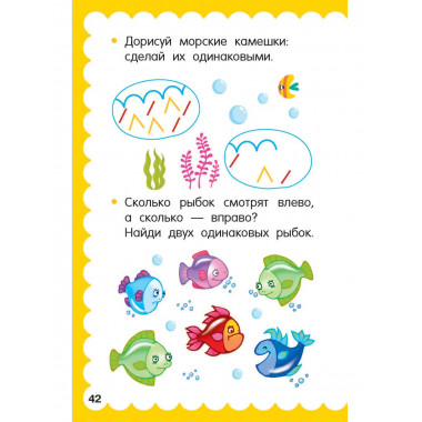 100 головоломок для малышей.