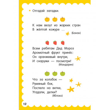 100 головоломок для малышей.