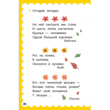 100 головоломок для малышей.