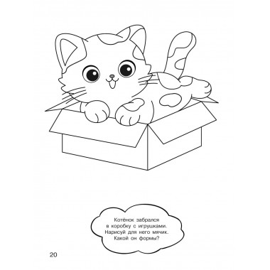 100 милых котиков. Большая раскраска.