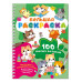 100 милых котиков. Большая раскраска.