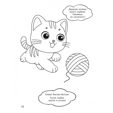 100 милых котиков. Большая раскраска.