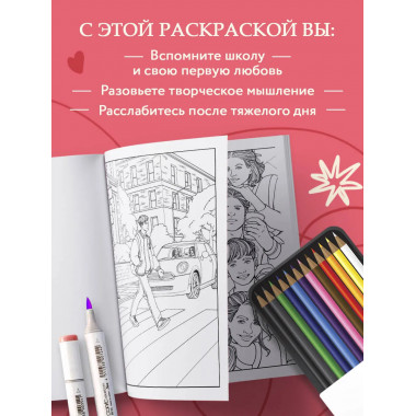 Моя первая школьная любовь.